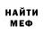 МЕТАДОН мёд Eva_Fox :3