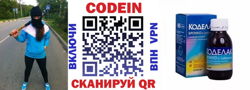 KRAKEN ONION  Динская  Codein напиток Lean (лин) 