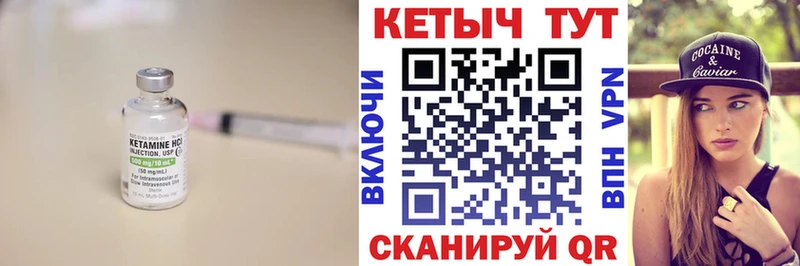 Кетамин ketamine Динская