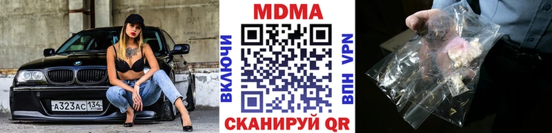 где купить наркотик  Динская  МДМА кристаллы 