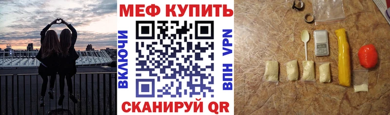 МЕФ мяу мяу  купить   Динская 