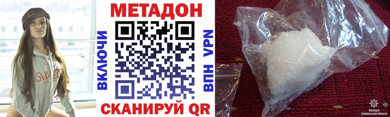 Метадон VHQ  Динская 